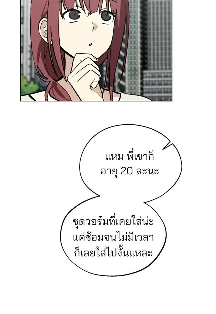 สวยเองนักเลงพอ ตอนที่ 44 รูปที่ 10