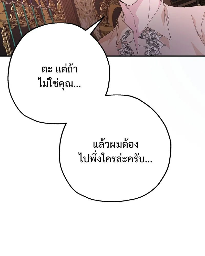 อนาคตพบรัก ตอนที่ 9 รูปที่ 101