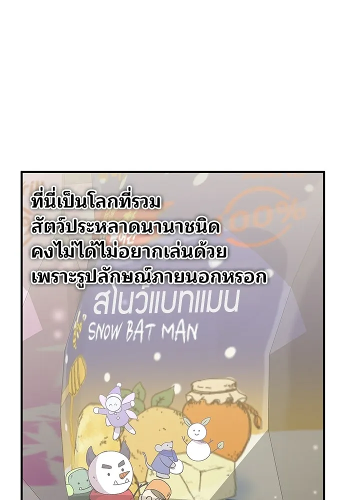 ร้านสะดวกซื้อต่างโลก ตอนที่ 30 รูปที่ 74