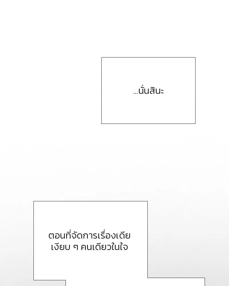 เซเรน่า ตอนที่ 59 รูปที่ 89