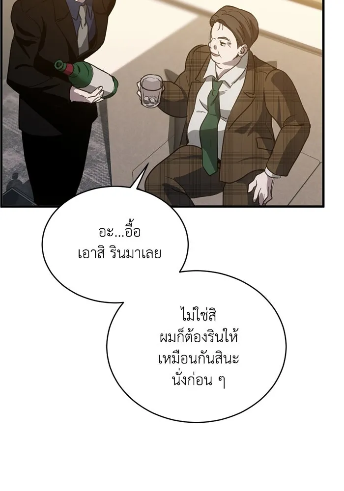 ชีวิตรักฉบับเดจาวู ตอนที่ 18 รูปที่ 43