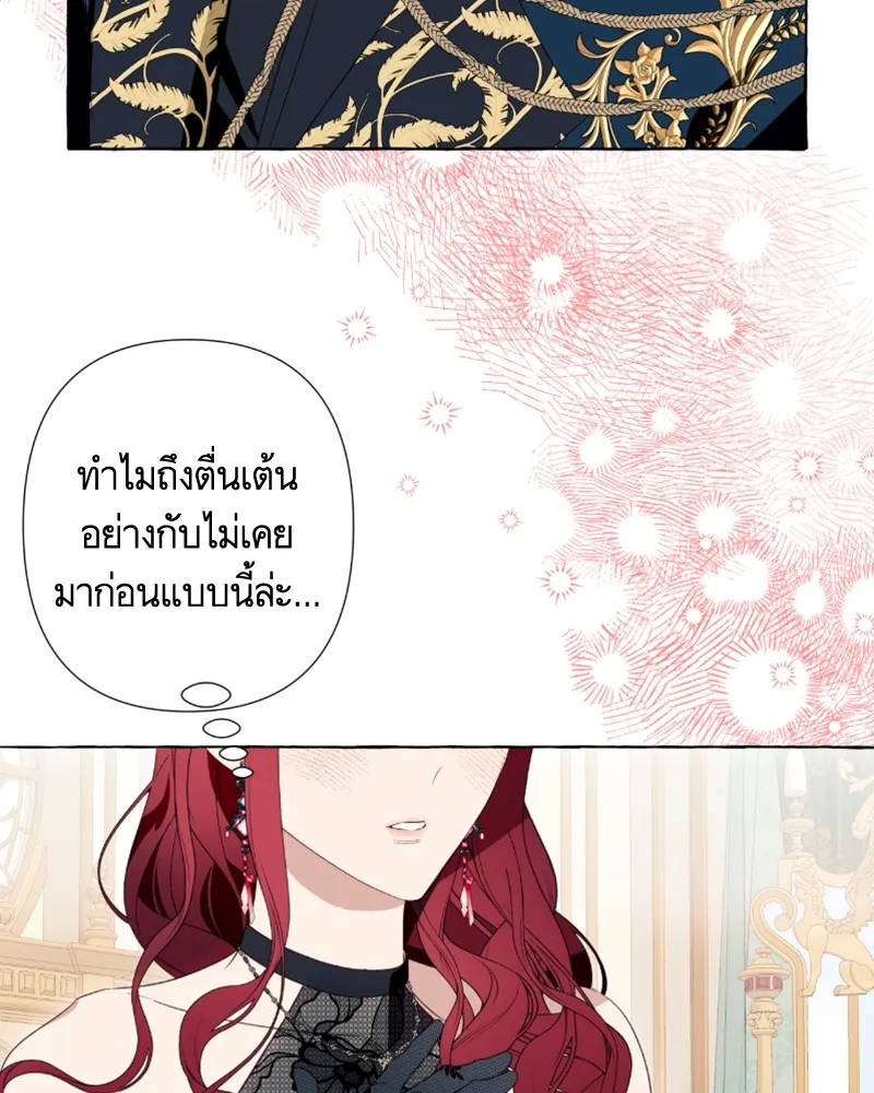 นึกว่าเป็นอิเซไคธรรมดา ตอนที่ 48 รูปที่ 107