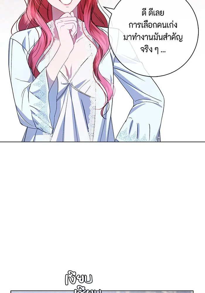 ขอวิธีส่งสามีลงนรก ตอนที่ 8 รูปที่ 38