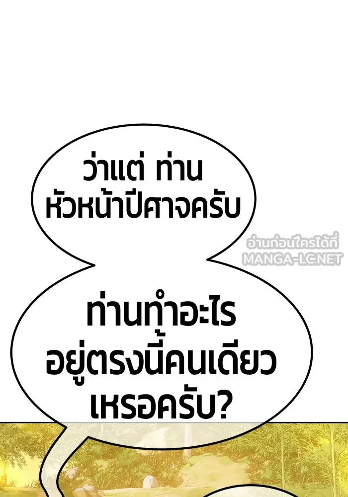 +99 ท่อนไม้พร้อมบวก ตอนที่ 40 รูปที่ 123