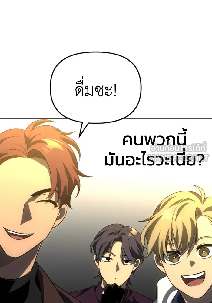 อดีตบอสหอคอย ตอนที่ 57 รูปที่ 174