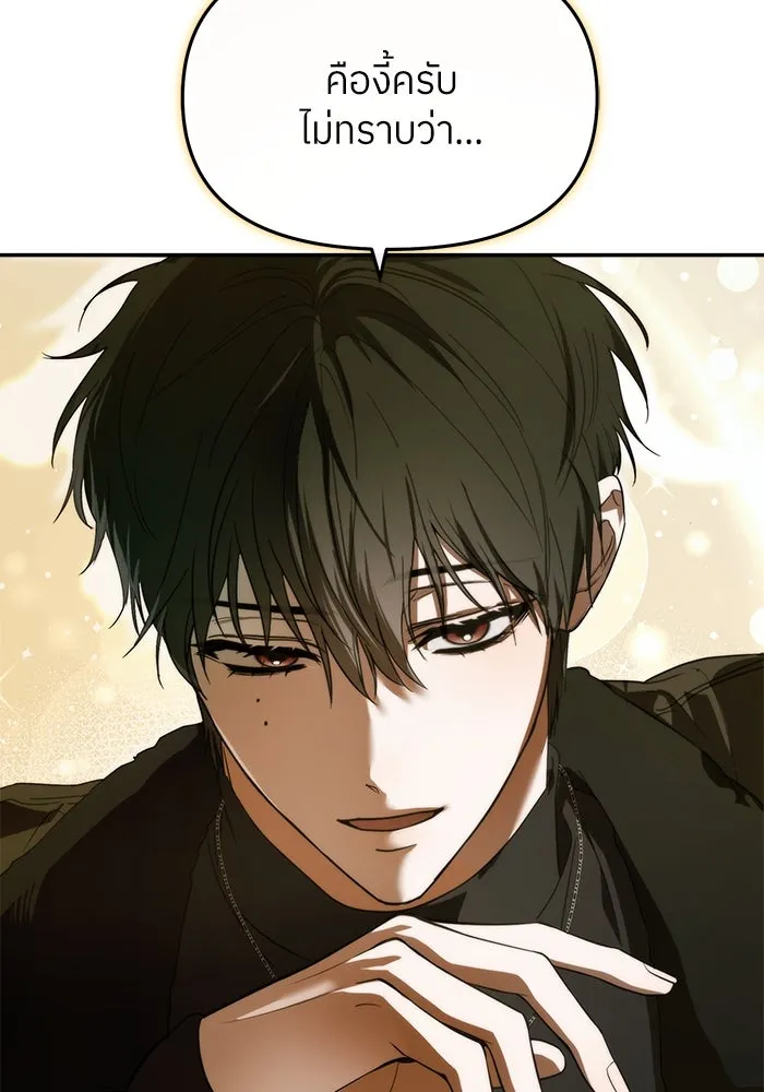 ย้อนเวลามาเป็นมักเน่ ตอนที่ 52 รูปที่ 136