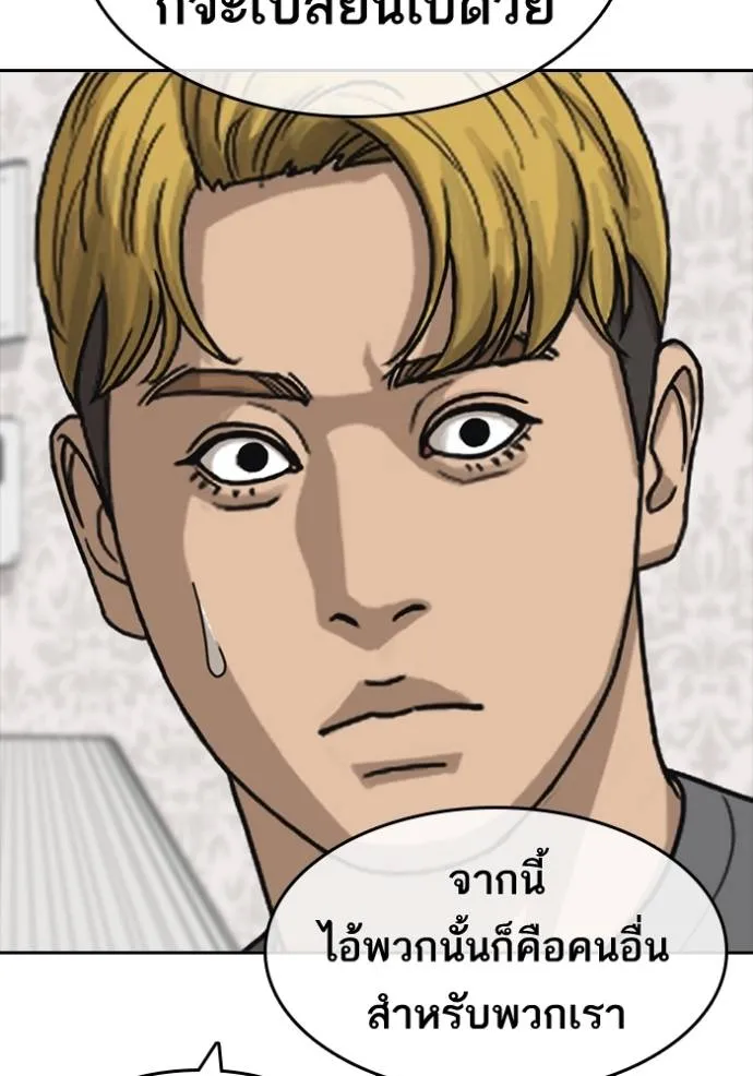 ชีวิตเวรเอ๊ย ตอนที่ 49 รูปที่ 100