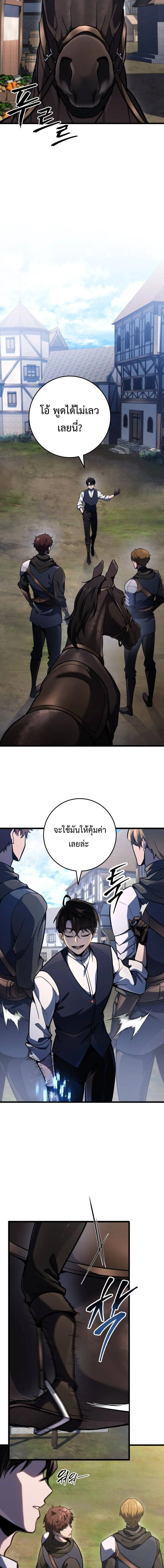 A Dragonslayer_s Peerless Regression ผ_พ_ช_ตม_งกรหวนค_นมาล_างแค_น ตอนที่ ตอนที่ 46 รูปที่ 5