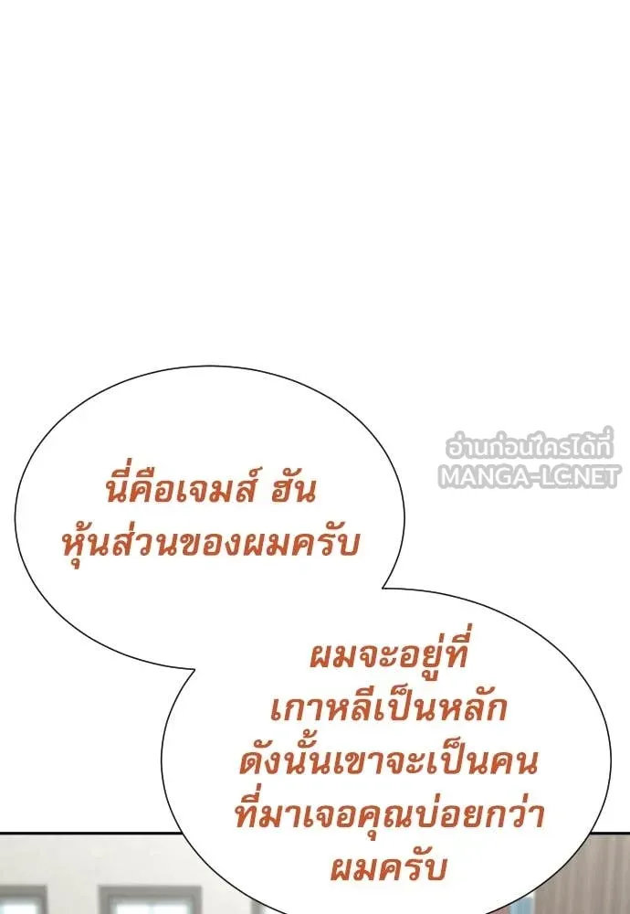 หลานอัจฉริยะ ตอนที่ 41 รูปที่ 116