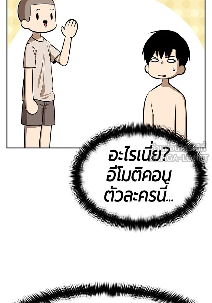 +99 ท่อนไม้พร้อมบวก ตอนที่ 1 รูปที่ 222