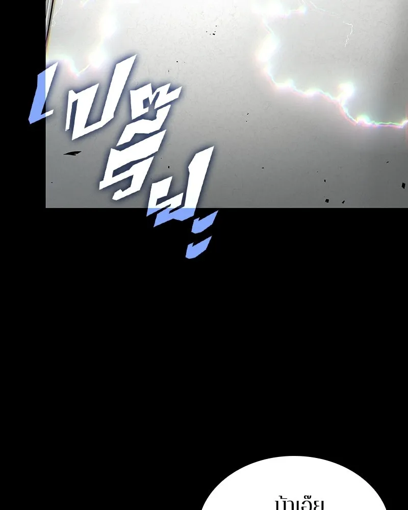 Omniscient Reader อ่านชะตาวันสิ้นโลก ตอนที่ 50 เรื่องเล่าของดกจา (7) รูปที่ 16