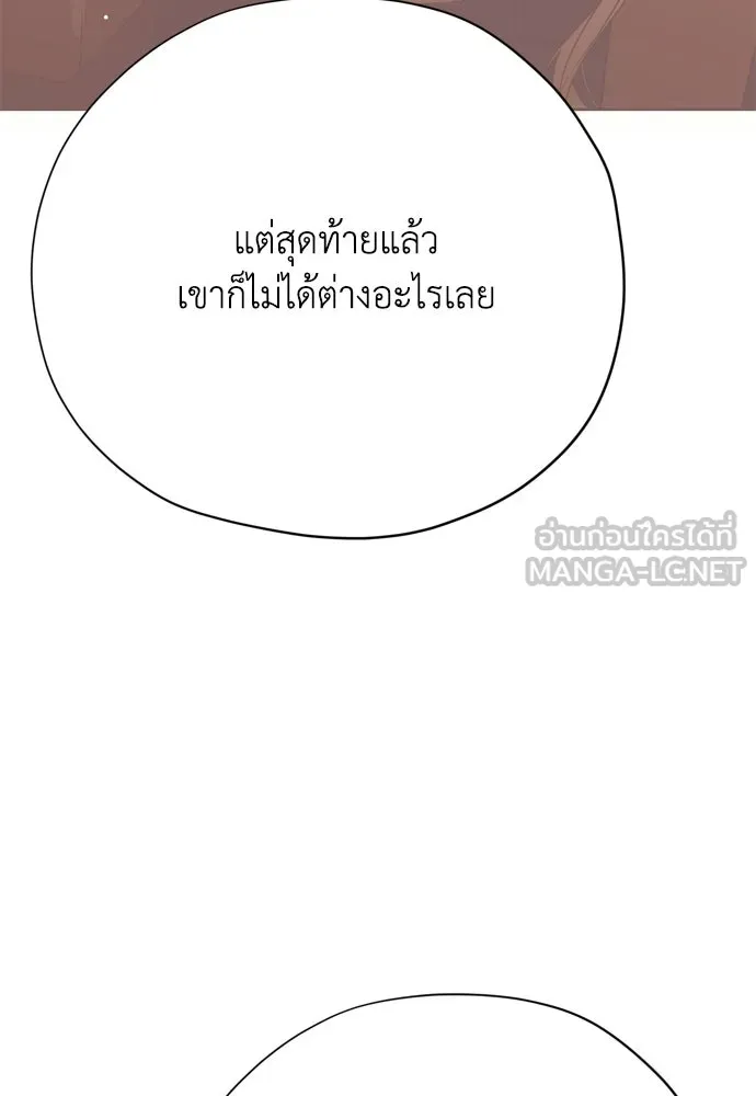 คมเขี้ยวชำระแค้น ตอนที่ 41 รูปที่ 105