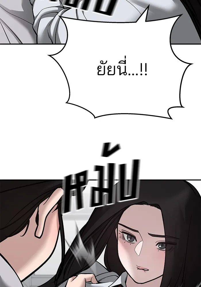 เลวฟาดเลว ตอนที่ 87 รูปที่ 148