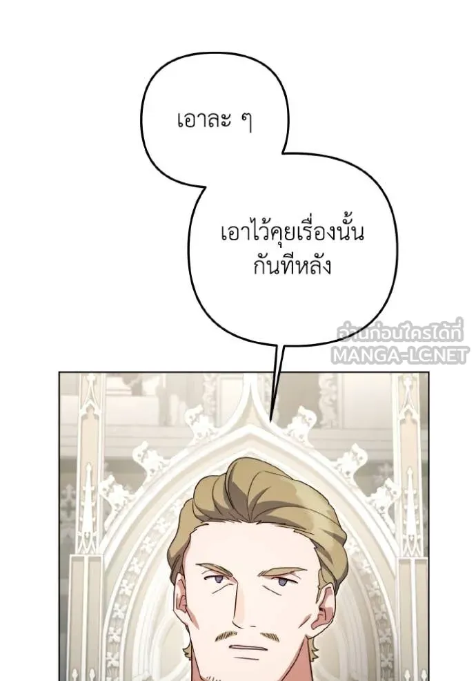 ราชินีจอมมาร ตอนที่ 54 รูปที่ 29