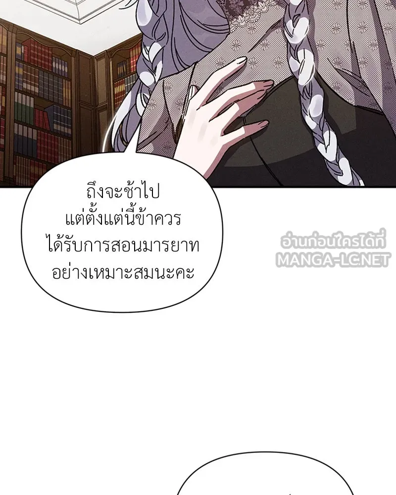 โอ้ ศัตรูที่รัก ตอนที่ 12 รูปที่ 78