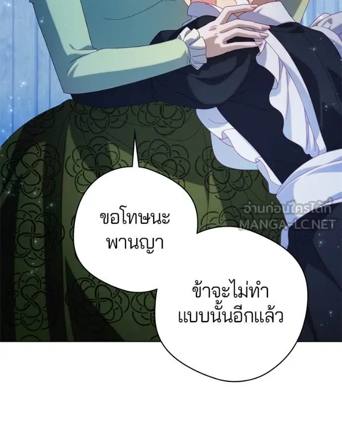 ถ้าเป็นนางร้าย ตอนที่ 34 รูปที่ 77