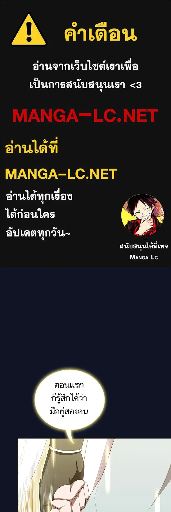 ผู้เล่นขั้นเทพแห่งหอคอยฝึกสอน ตอนที่ 158 รูปที่ 1