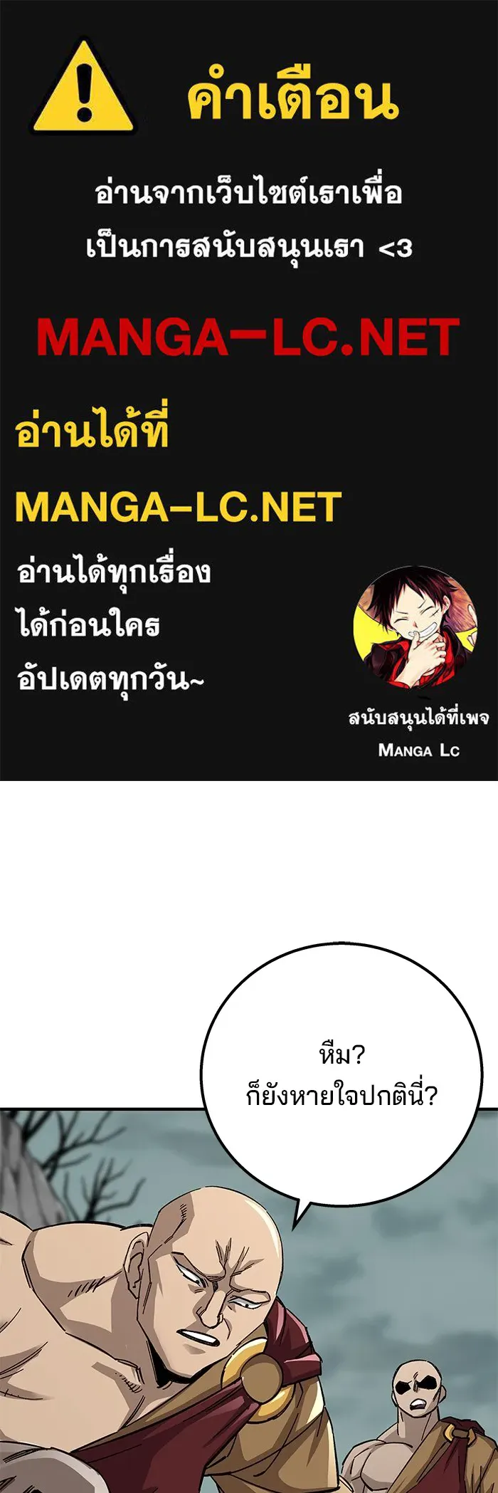 คุณปู่จอมยุทธกับหลานสาวสุดแกร่ง ตอนที่ 61 รูปที่ 1