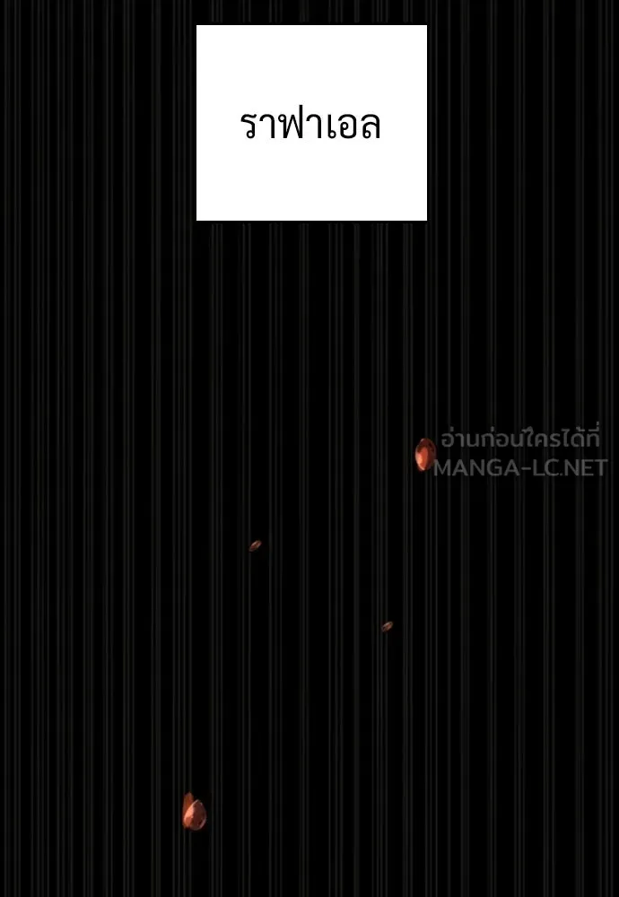 นักฆ่าย้อนวัย ตอนที่ 139 รูปที่ 150