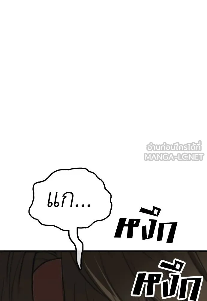 ผู้กล้าฝ่า ตอนที่ 24 รูปที่ 110