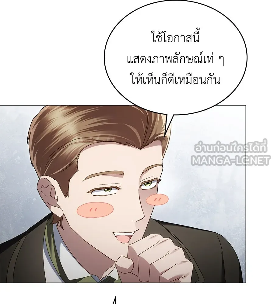 เล่ห์รักชนชั้นสูง ตอนที่ 61 รูปที่ 3
