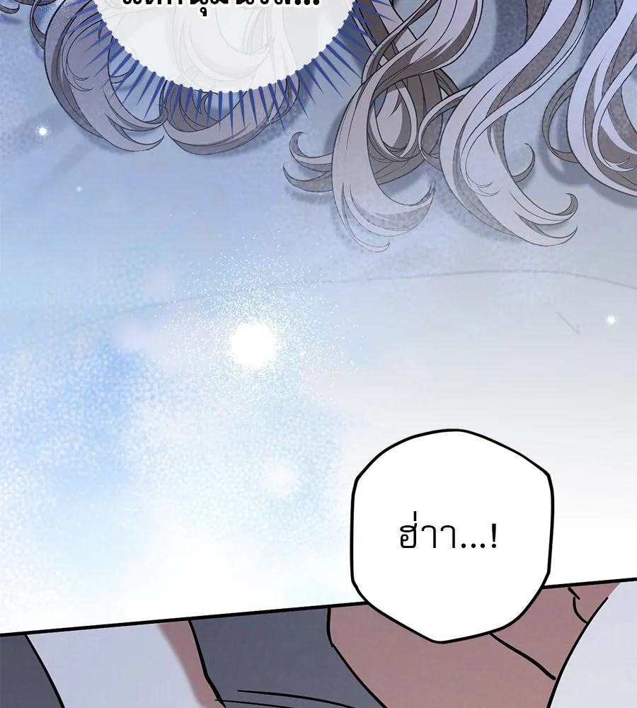 เรือนจำรัก ตอนที่ 57 รูปที่ 149