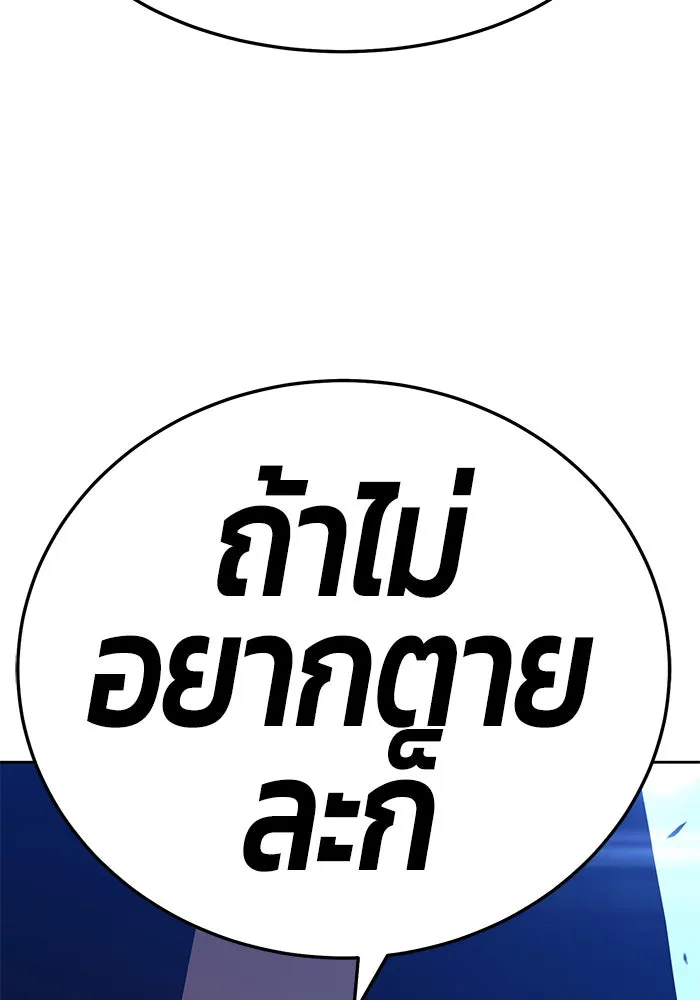 +99 ท่อนไม้พร้อมบวก ตอนที่ 14 รูปที่ 190