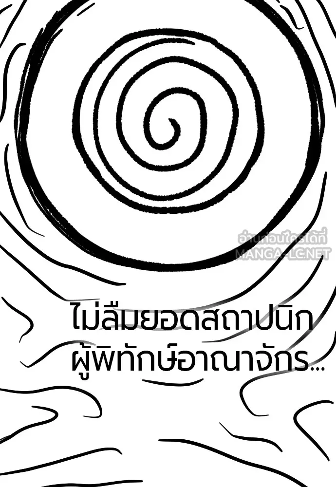 ยอดสถาปนิกผู้พิทักษ์อาณาจักร ตอนที่ ตอนพิเศษ 5 รูปที่ 75