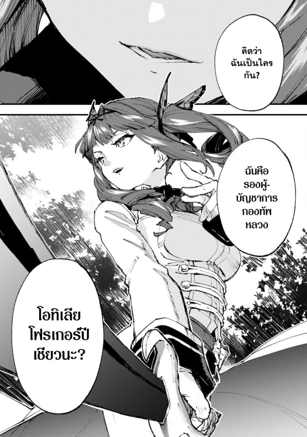 Manga-lc-com อ่านมังงะ อ่านการ์ตูน ออนไลน์ ฟรี “Omae Gotoki ga Maou ni Kateru to Omou na” to Yuusha Party wo Tsuihou Sareta node, Outo de Kimama ni Kurashitai ตอนที่ 1 2 3 4 5 6 7 8 9 10 11 12 13 14 ฟรี ไม่มีโฆษณา Manga-lc - อ่าน มังงะ อ่าน การ์ตูน ออนไลน์ อ่านมังงะ ฟรี