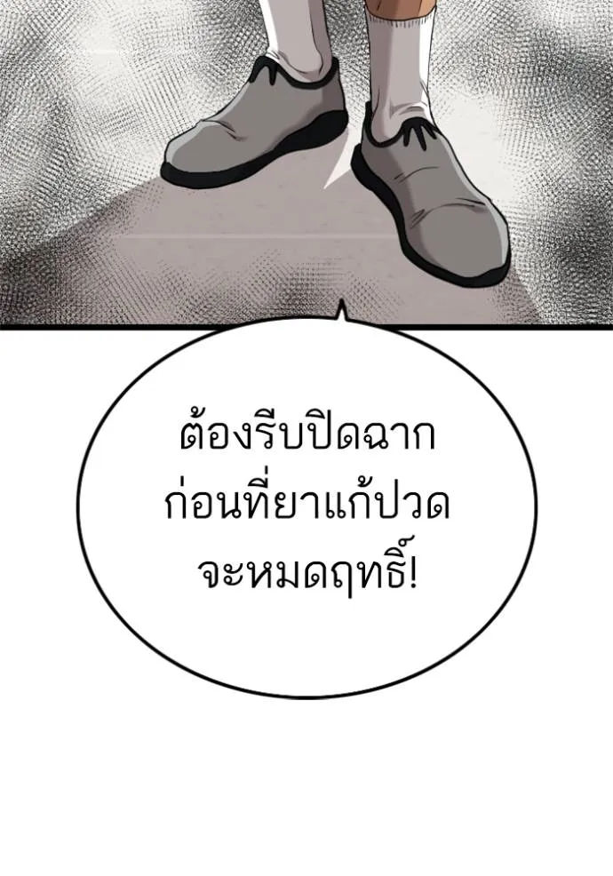 BAD GUY ตอนที่ 232 รูปที่ 8