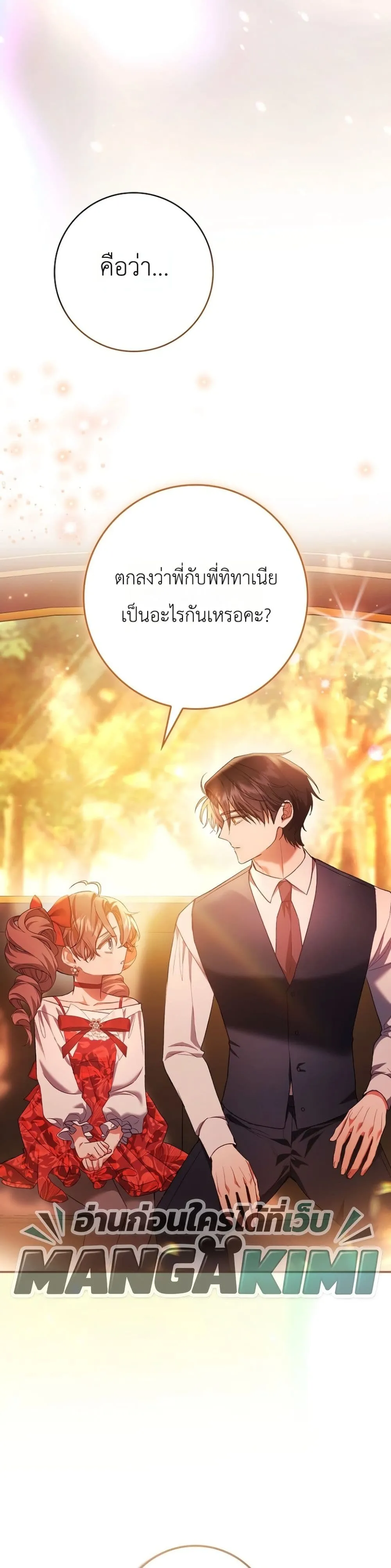 Manga-lc-com อ่านมังงะ อ่านการ์ตูน ออนไลน์ ฟรี Sister-in-Law of the Heroine in a Childcare Novel ตอนที่ 1 2 3 4 5 6 7 8 9 10 11 12 13 14 ฟรี ไม่มีโฆษณา Manga-lc - อ่าน มังงะ อ่าน การ์ตูน ออนไลน์ อ่านมังงะ ฟรี