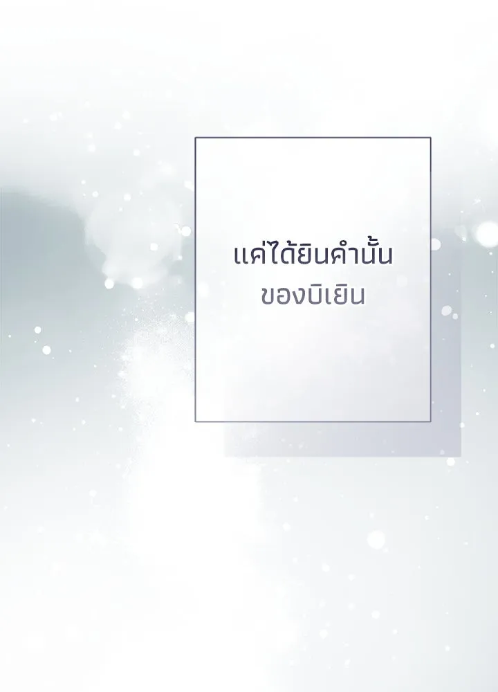 องค์ชายผู้อื้อฉาว ตอนที่ 90 รูปที่ 104