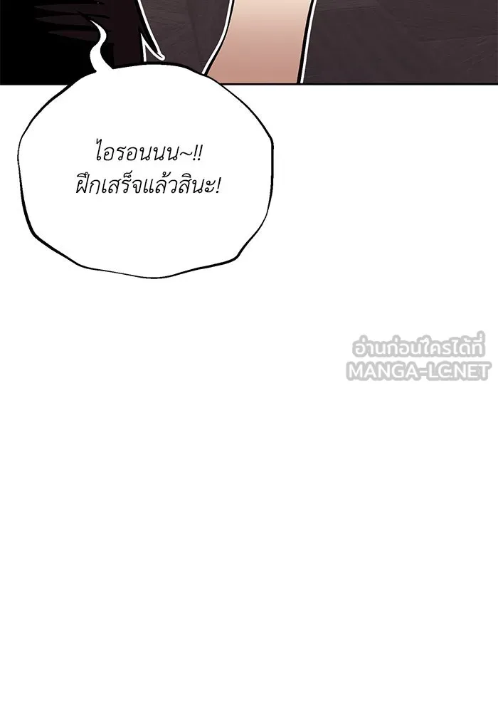ชีวิตพลิกผันของลอร์ดผู้เกียจคร้าน ตอนที่ 86 มุ่งสู่เส้นทางของแต่ละคน รูปที่ 12