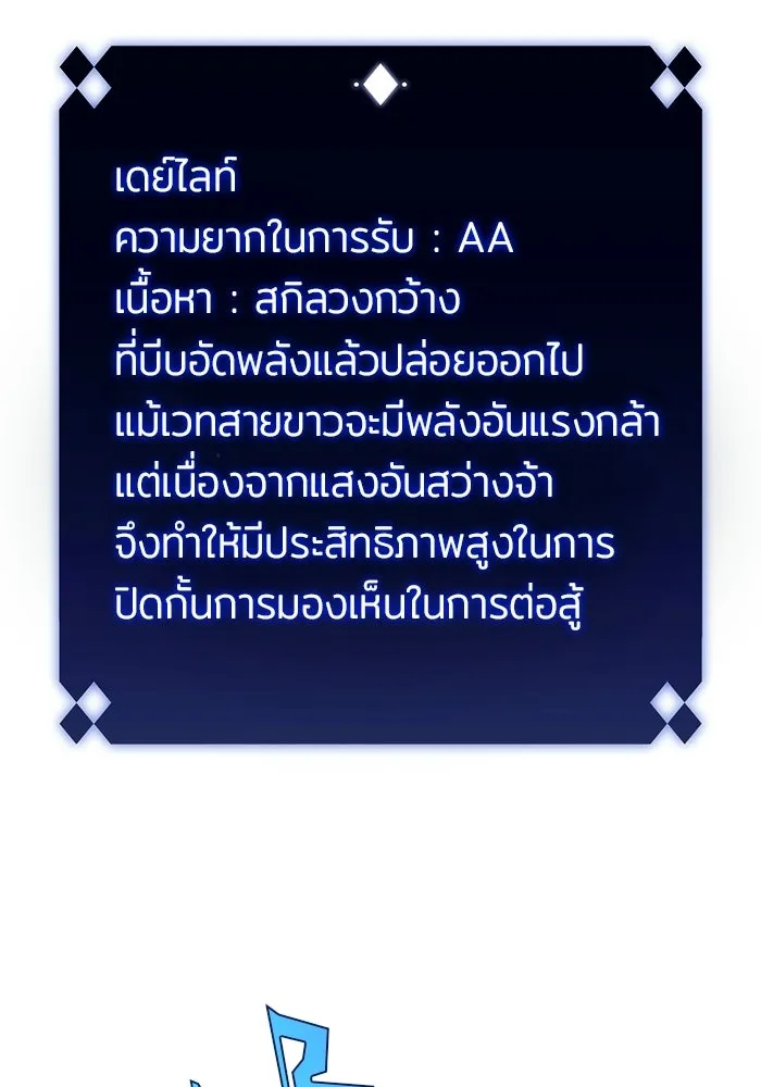 ผู้เล่นหน้าใหม่เลเวลแมกซ์ ตอนที่ 30 เพิ่มขึ้นอย่างไร้ขีดจำกัด (2) รูปที่ 14