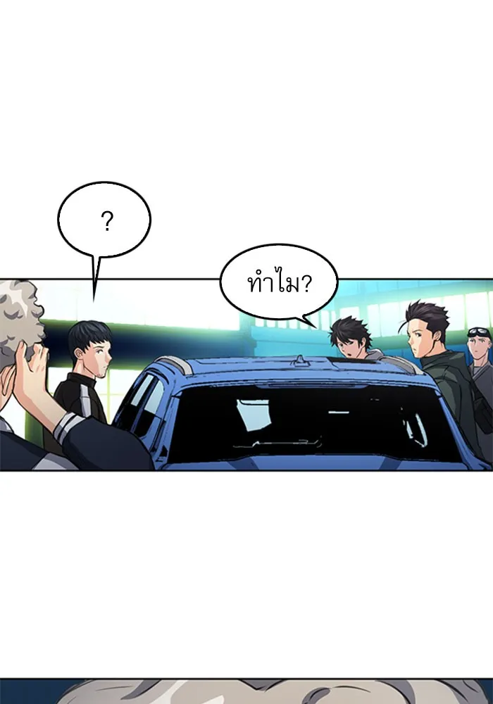 ดรูอิดแห่งสถานีโซล ตอนที่ 48 รูปที่ 64