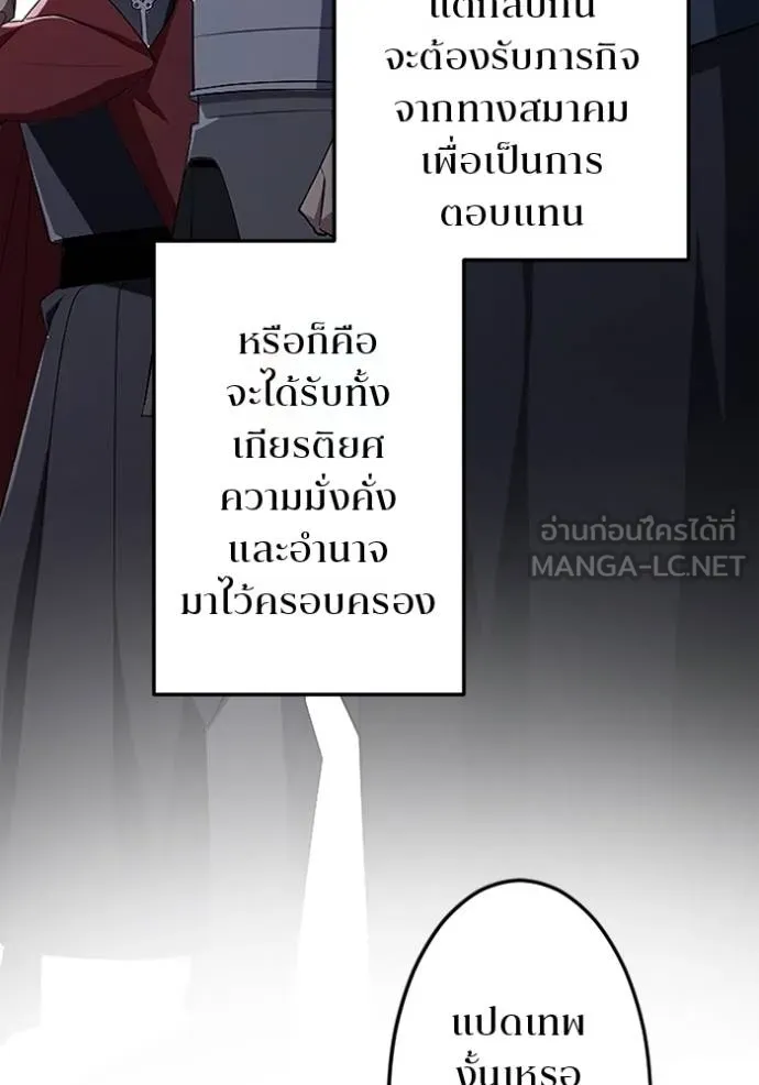 โคตรอาวุธลับ ตอนที่ 19 รูปที่ 83