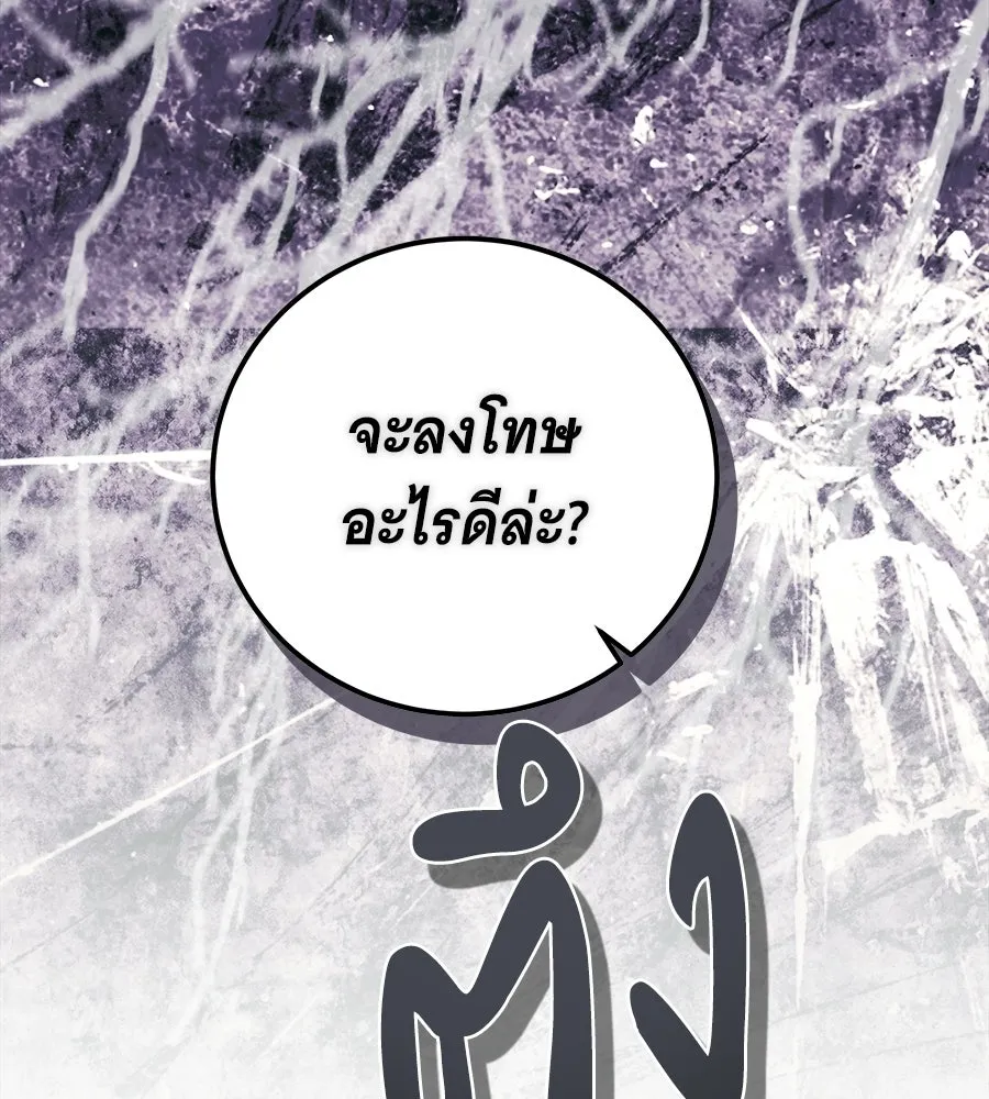 เปลี่ยนบทร้ายให้เป็นบทรัก ตอนที่ 63 รูปที่ 80