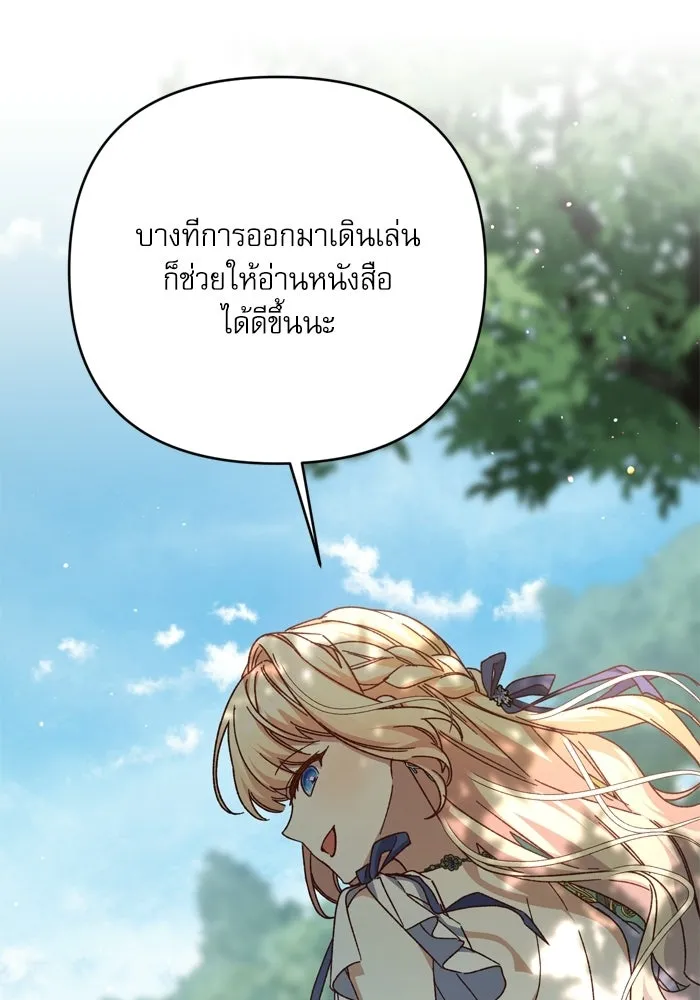 เกิดใหม่คราวนี้ ขอเป็นคนดีดูสักครั้ง ตอนที่ ตอนพิเศษ 9 รูปที่ 34