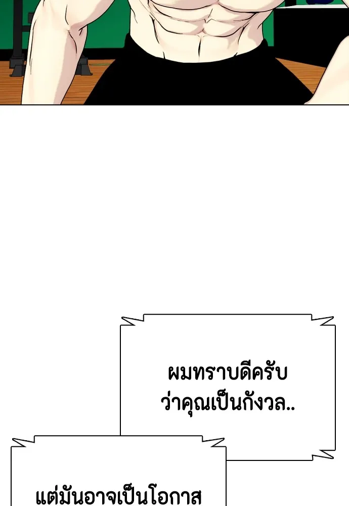 หมาหัวเน่าเก๋าเกินไป ตอนที่ 59 รูปที่ 100
