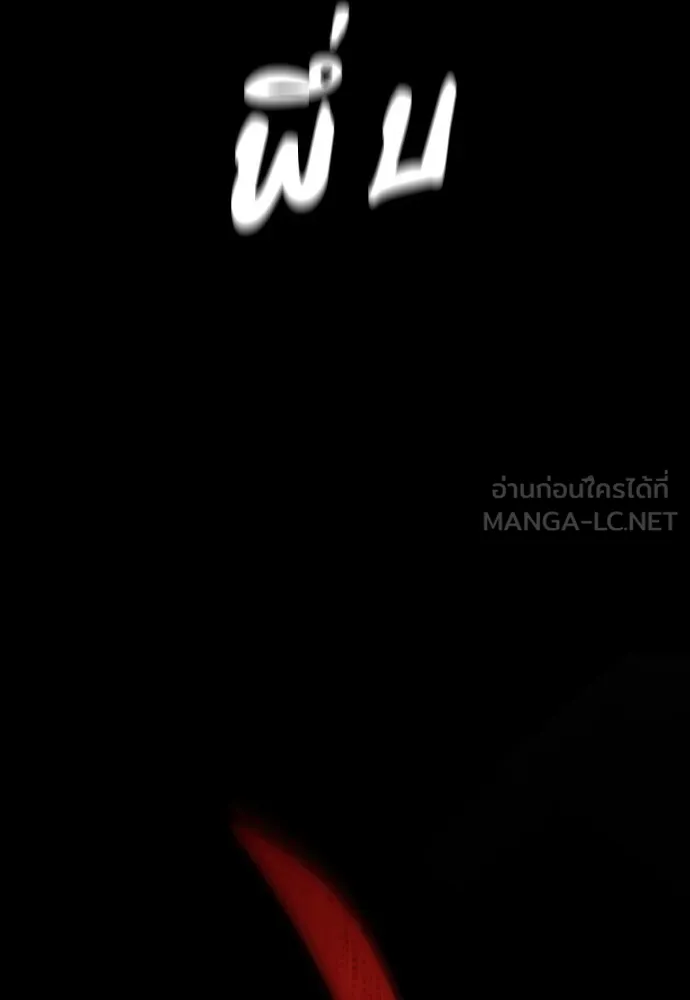 มือสังหารพันธุ์อมตะ ตอนที่ 49 รูปที่ 108