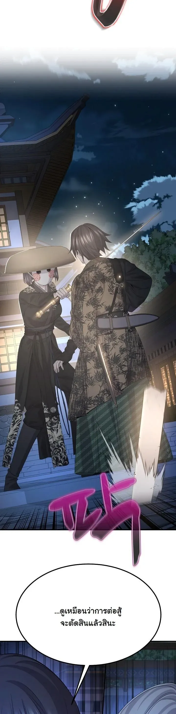 Monopolizing All Opportunities ชะตาฟ_าประทาน ข_าขอฮ_บเพ_ยงผ_เด_ยว ตอนที่ ตอนที่ 27 รูปที่ 50