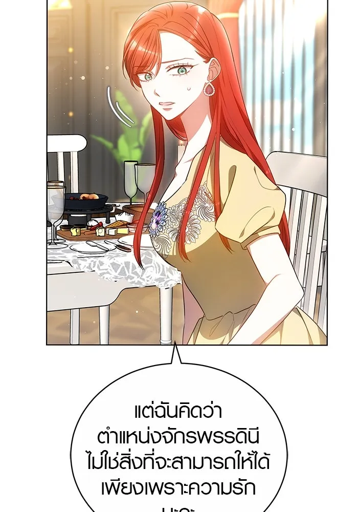 เหตุผลที่ฉันนอกใจ ตอนที่ 60 รูปที่ 14