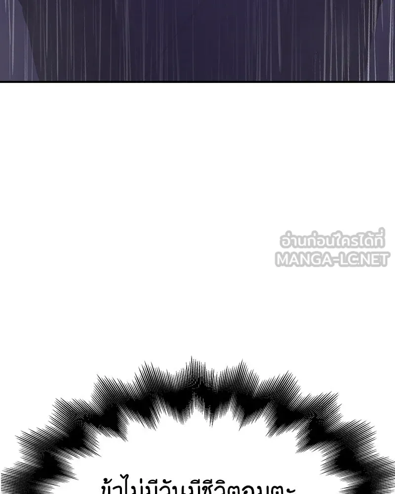 เกิดอีกทีเป็นว่าที่ประมุขลัทธิมาร ตอนที่ 124 รูปที่ 9