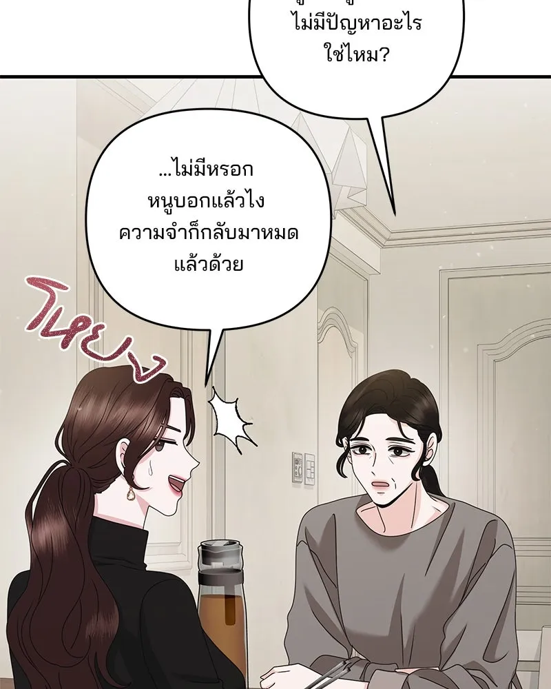 สามีที่ไม่ได้ขอ ตอนที่ 52 รูปที่ 16