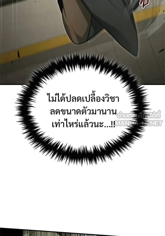 Regressor’s Life Aft ตอนที่ 76 รูปที่ 90