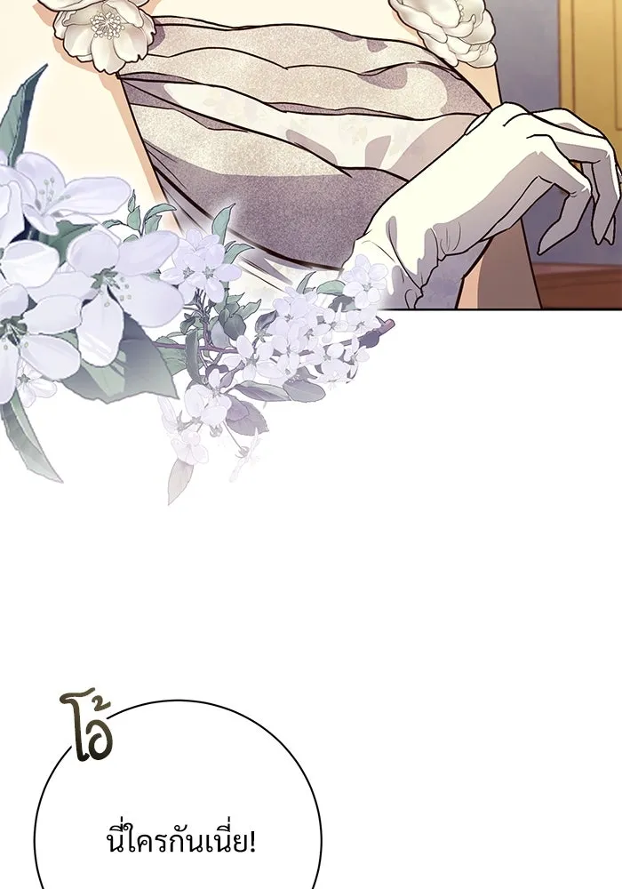 แด่ชู้รักของสามี ตอนที่ 63 รูปที่ 67