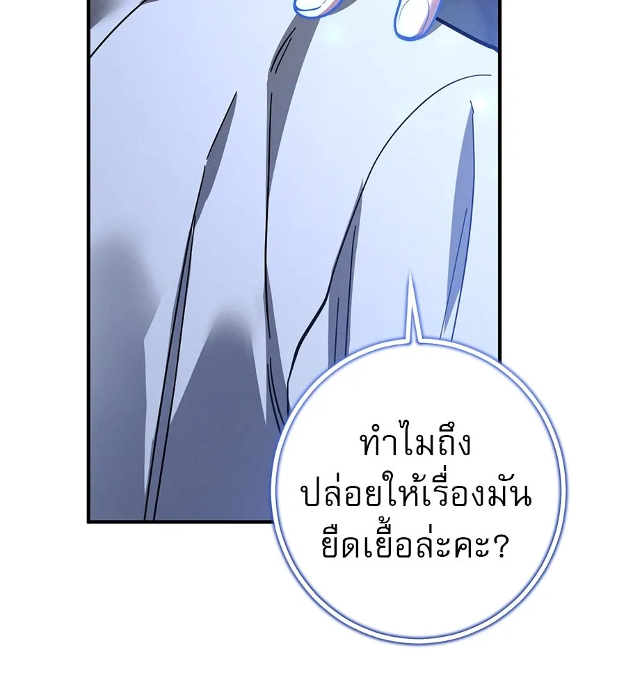 เรือนจำรัก ตอนที่ 59 รูปที่ 100