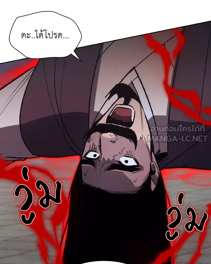 เกิดอีกทีเป็นว่าที่ประมุขลัทธิมาร ตอนที่ 41 รูปที่ 36