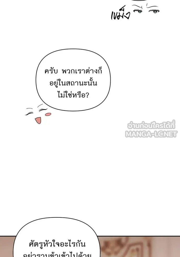 ห้องนอนลับ ตอนที่ 154 รูปที่ 10
