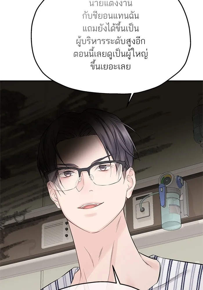 สลับรัก สลับชะตา ตอนที่ 73 รูปที่ 58